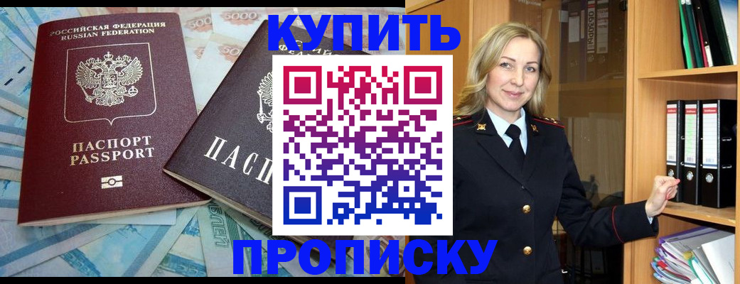 временная регистрация 2025 в Северодвинске