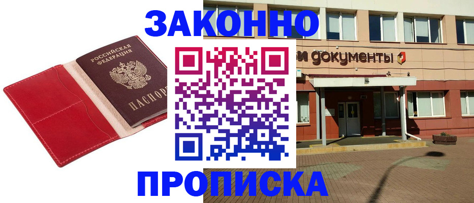 регистрация для школы в Северодвинске