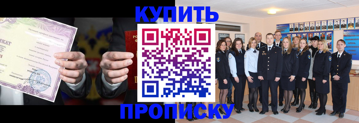 прописка для школы в Северодвинске